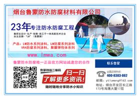 烟台鲁蒙