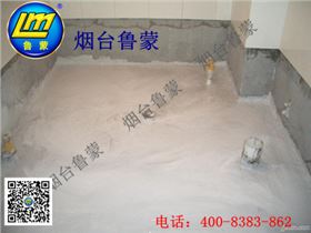 卫生间防水涂料 卫生间防水涂料