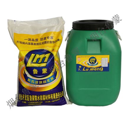 鲁蒙(LM)牌复合防腐防水涂料