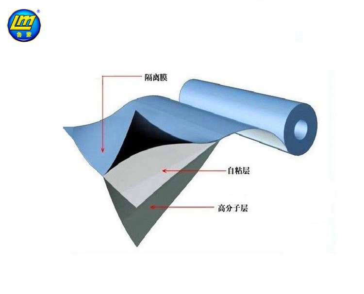 高分子自粘防水卷材