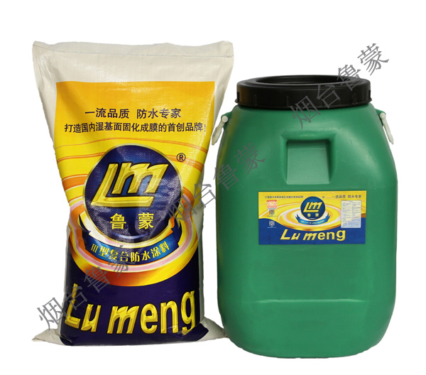鲁蒙（LM）牌-III型复合防水涂料