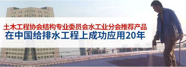 防腐材料
