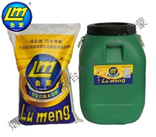 鲁蒙（LM）牌-I型复合防水涂料